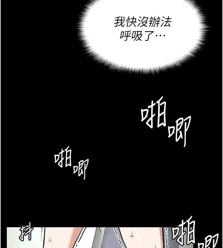 尸变家园:以身相许 第4话-拜託不要内射 第61页