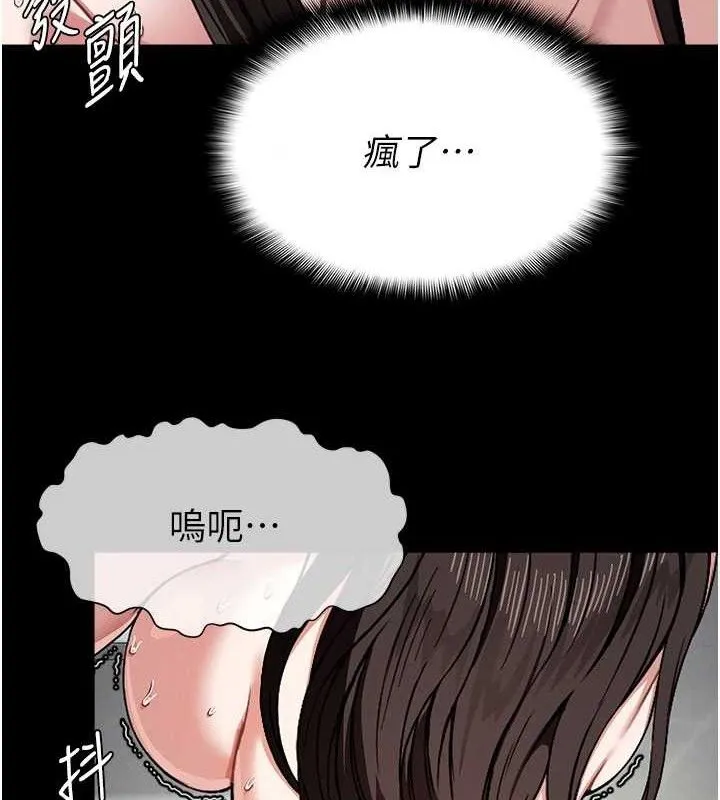 尸变家园:以身相许 第4话-拜託不要内射 第22页