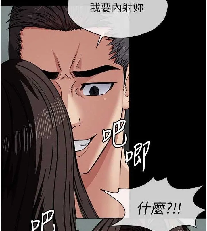尸变家园:以身相许 第4话-拜託不要内射 第138页