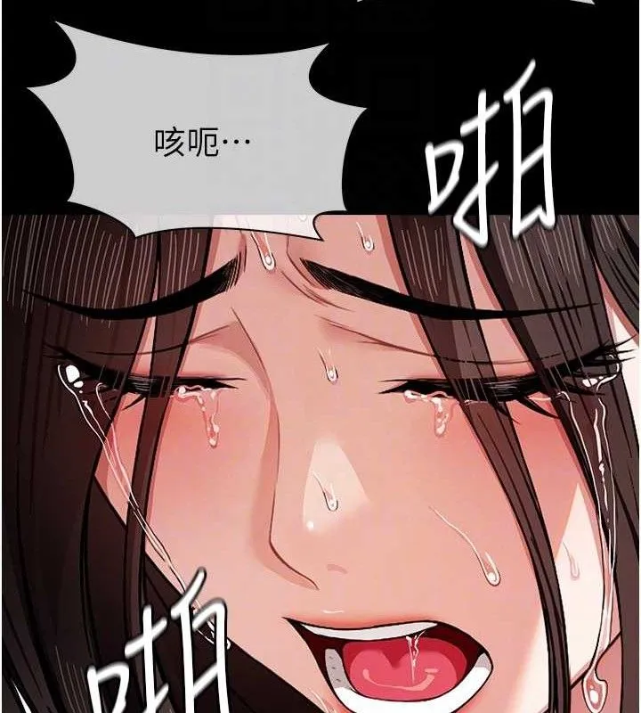 尸变家园:以身相许 第4话-拜託不要内射 第81页