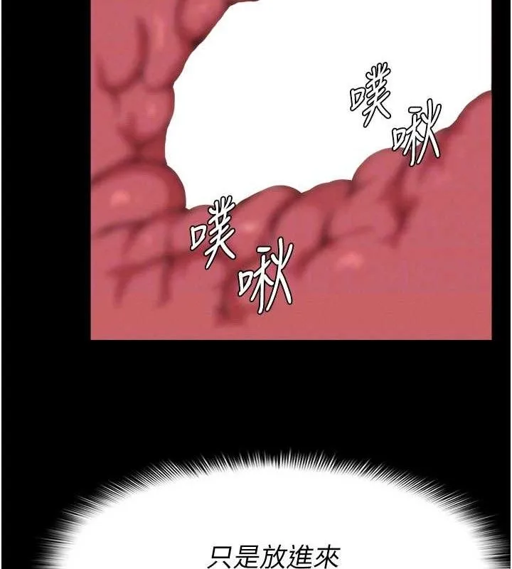 尸变家园:以身相许 第4话-拜託不要内射 第35页