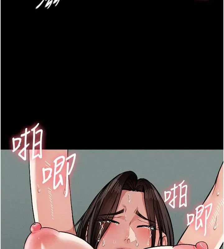 尸变家园:以身相许 第4话-拜託不要内射 第123页