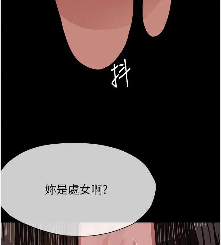尸变家园:以身相许 第4话-拜託不要内射 第6页