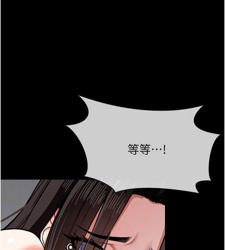 尸变家园:以身相许 第4话-拜託不要内射 第43页