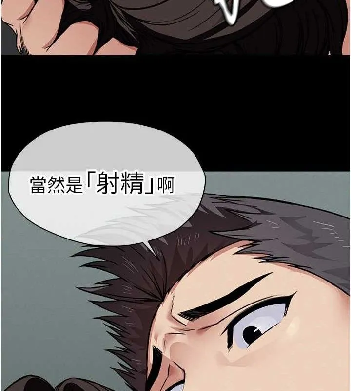 尸变家园:以身相许 第4话-拜託不要内射 第129页
