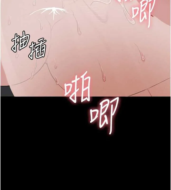 尸变家园:以身相许 第4话-拜託不要内射 第125页