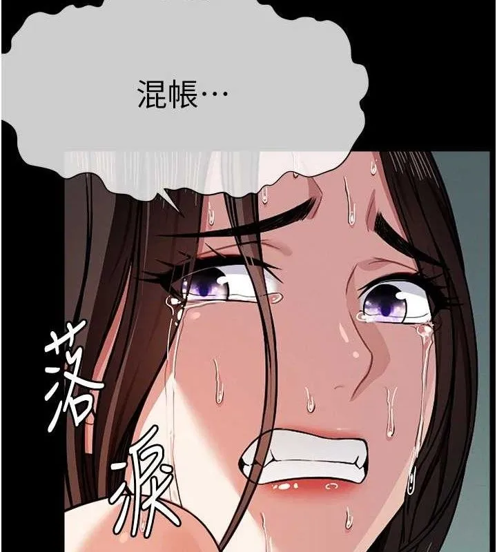 尸变家园:以身相许 第4话-拜託不要内射 第11页