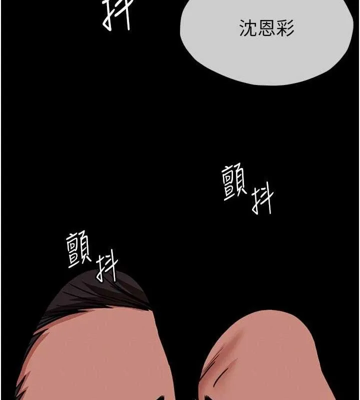 尸变家园:以身相许 第4话-拜託不要内射 第4页