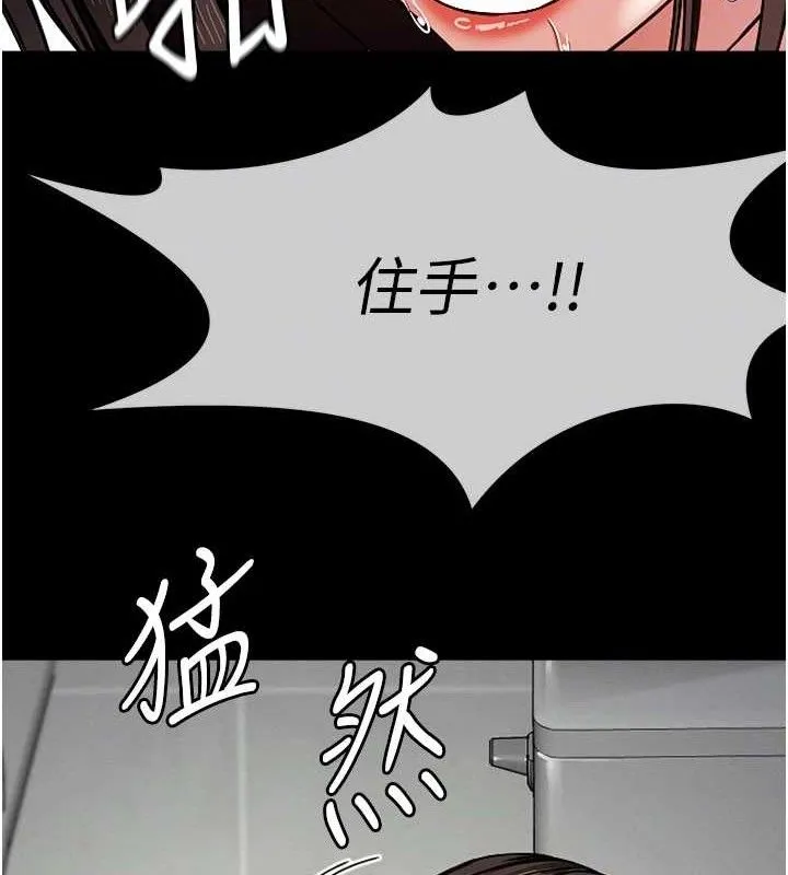 尸变家园:以身相许 第4话-拜託不要内射 第82页