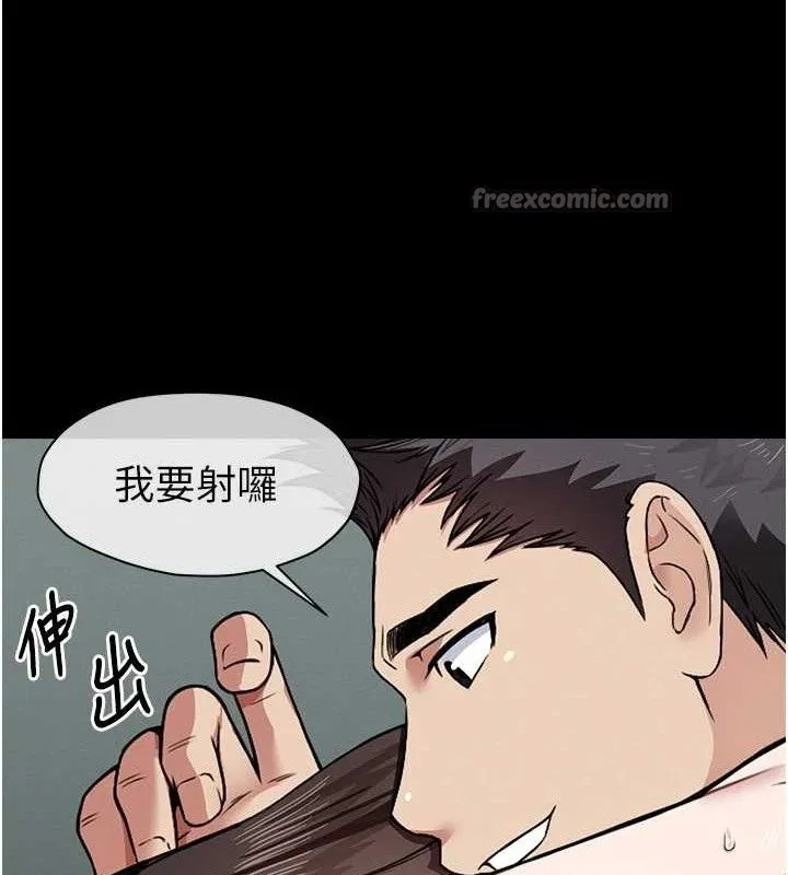 尸变家园:以身相许 第4话-拜託不要内射 第126页