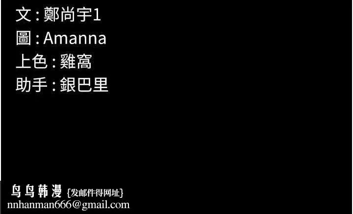 尸变家园:以身相许 第4话-拜託不要内射 第145页