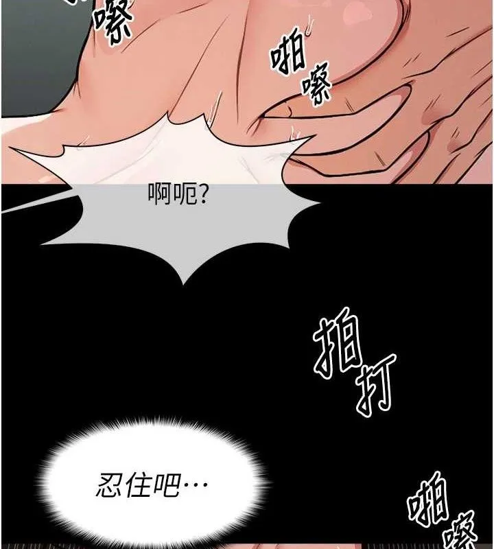 尸变家园:以身相许 第4话-拜託不要内射 第72页