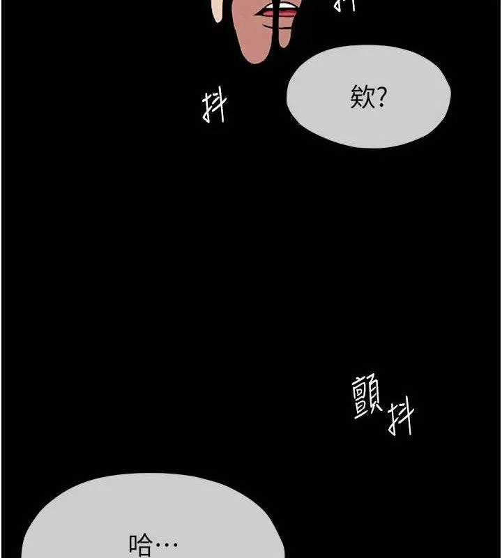 尸变家园:以身相许 第4话-拜託不要内射 第2页