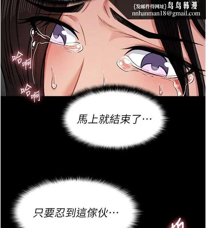 尸变家园:以身相许 第4话-拜託不要内射 第73页