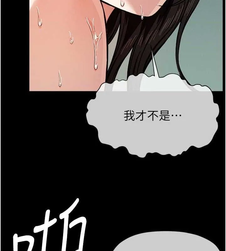 尸变家园:以身相许 第4话-拜託不要内射 第12页