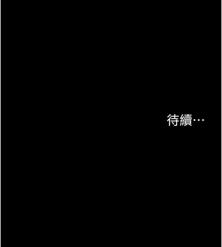 尸变家园:以身相许 第4话-拜託不要内射 第144页