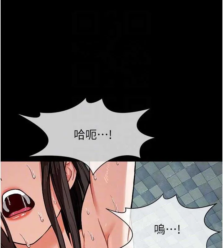 尸变家园:以身相许 第4话-拜託不要内射 第67页