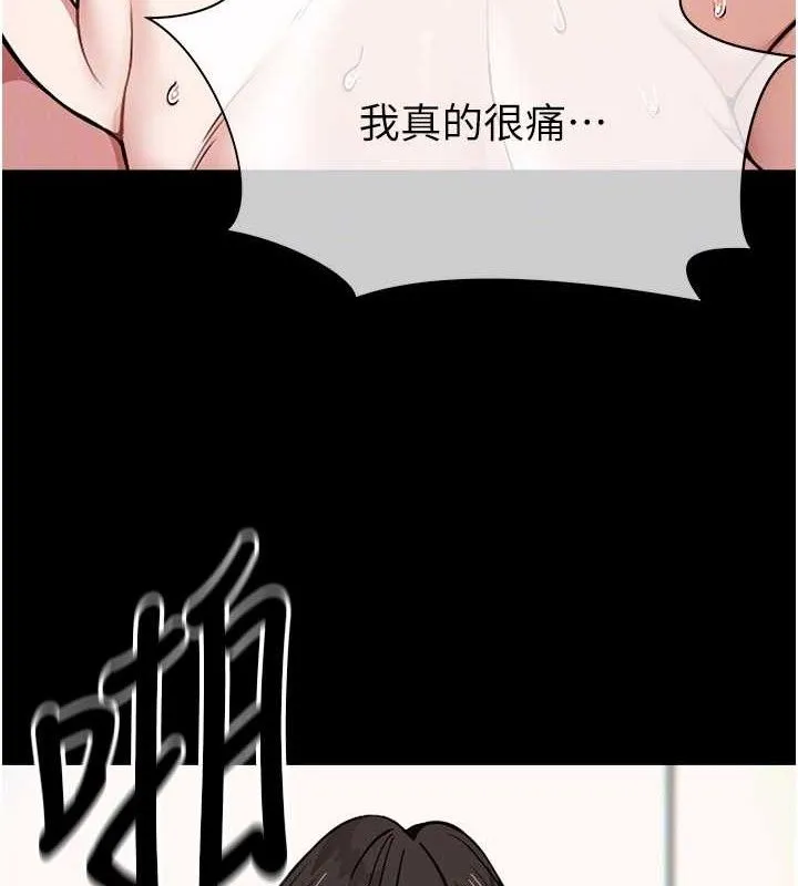 尸变家园:以身相许 第4话-拜託不要内射 第47页
