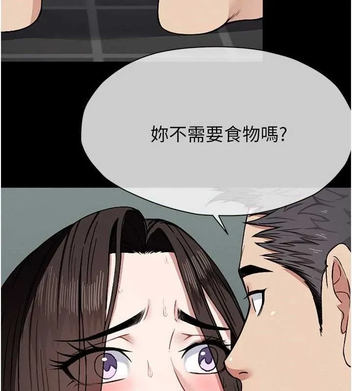 尸变家园:以身相许 第4话-拜託不要内射 第107页