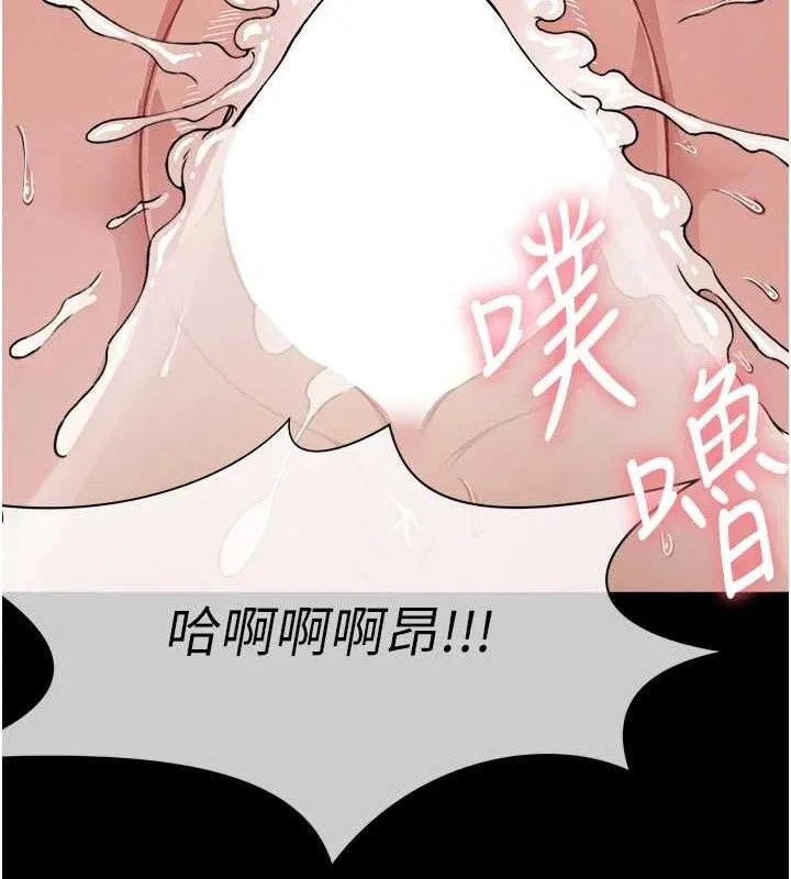 尸变家园:以身相许 第4话-拜託不要内射 第143页