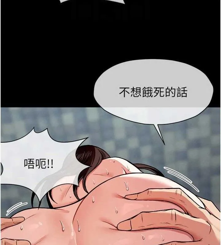 尸变家园:以身相许 第4话-拜託不要内射 第109页