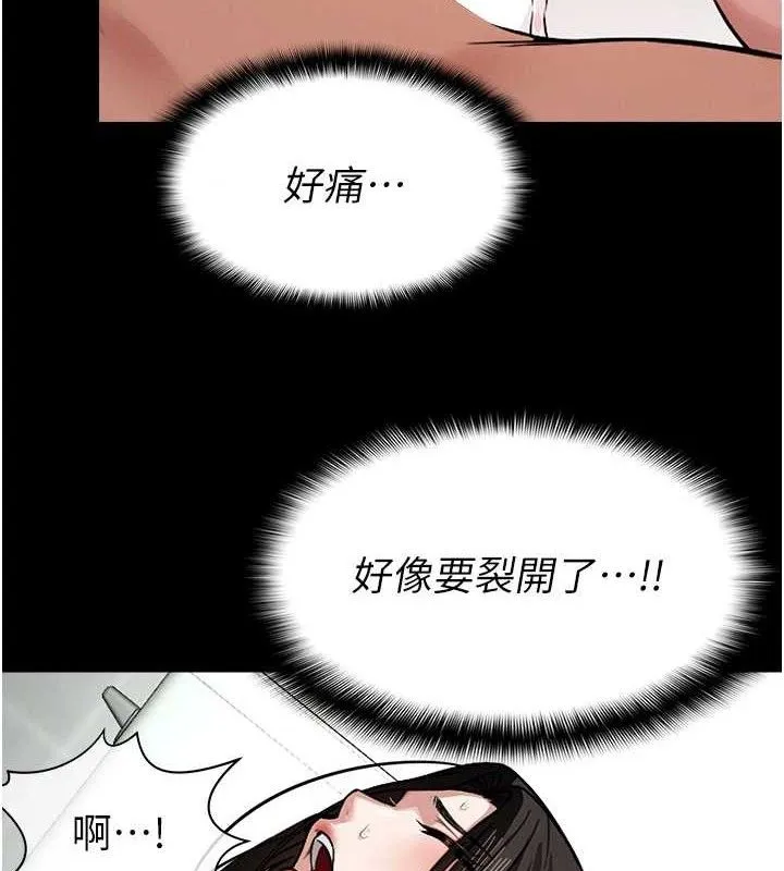 尸变家园:以身相许 第4话-拜託不要内射 第54页