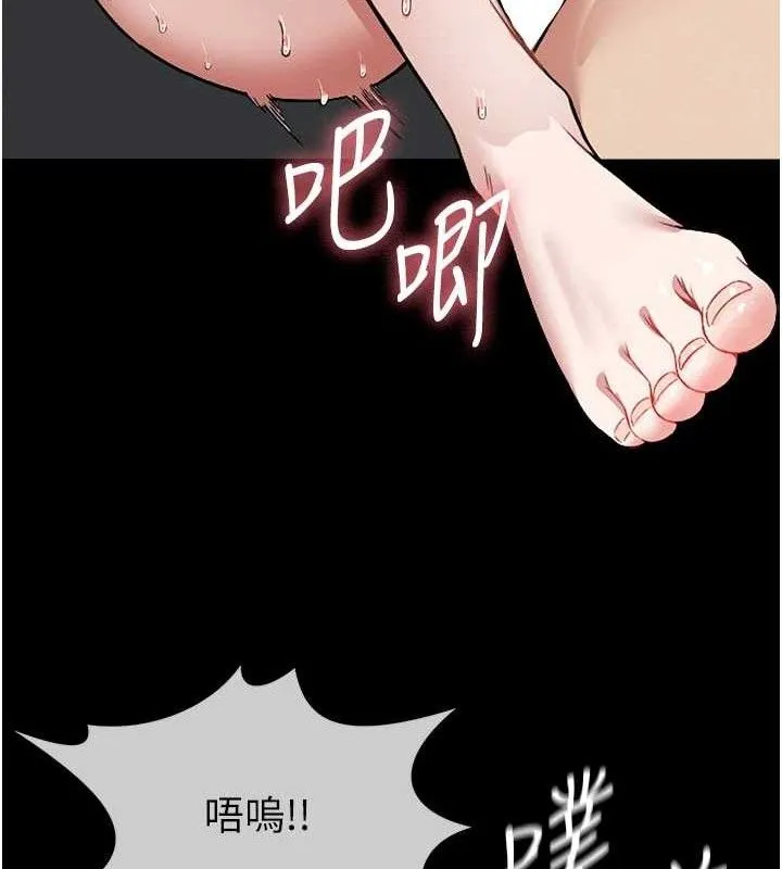 尸变家园:以身相许 第4话-拜託不要内射 第119页