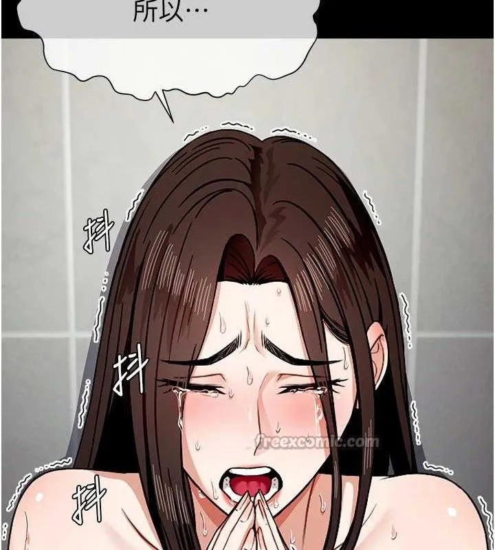 尸变家园:以身相许 第4话-拜託不要内射 第98页