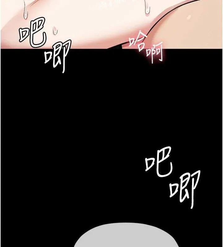 尸变家园:以身相许 第4话-拜託不要内射 第137页