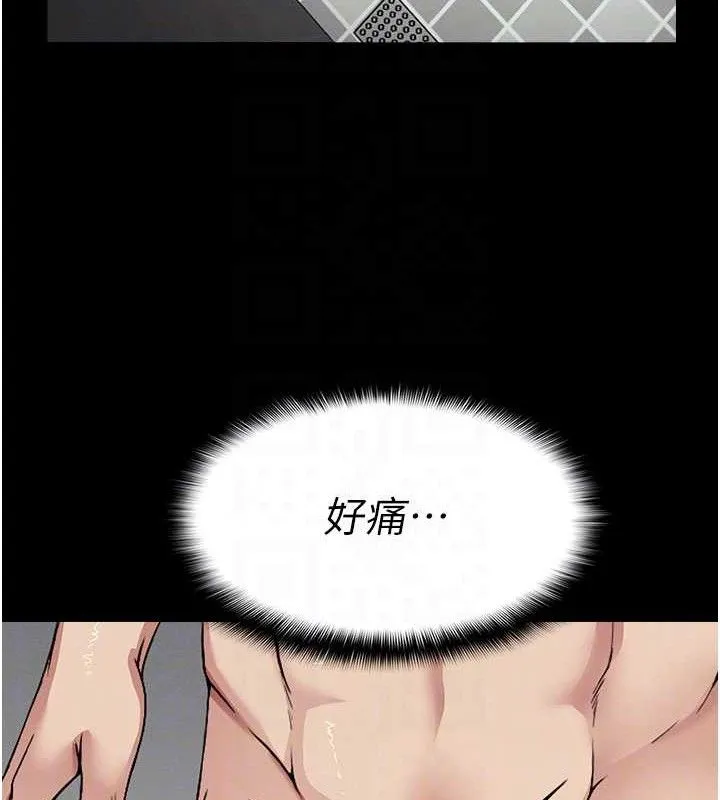 尸变家园:以身相许 第4话-拜託不要内射 第32页