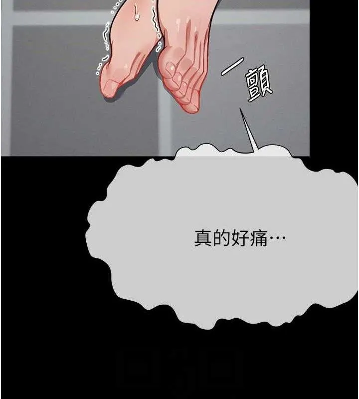 尸变家园:以身相许 第4话-拜託不要内射 第93页