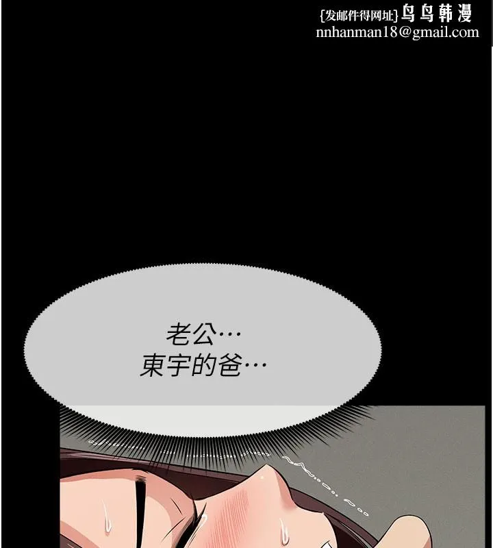 尸变家园:以身相许 第36話-恩愛的新婚夫妻&hearts; 第1页