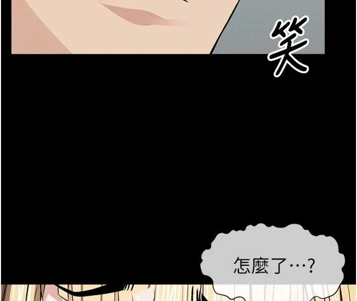 尸变家园:以身相许 第29話-我來幫你「清潔口交」&hearts; 第4页