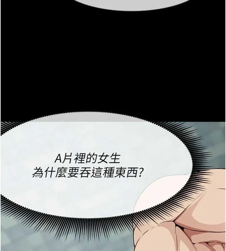 尸变家园:以身相许 第29話-我來幫你「清潔口交」&hearts; 第16页