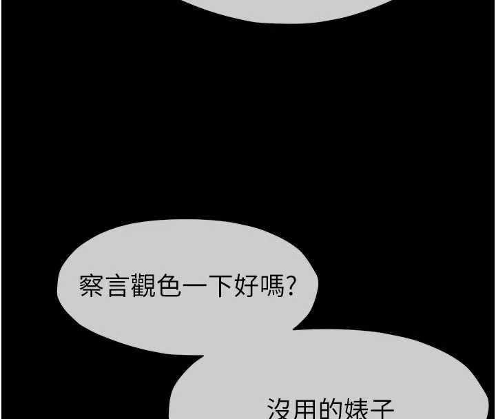 尸变家园:以身相许 第29話-我來幫你「清潔口交」&hearts; 第151页