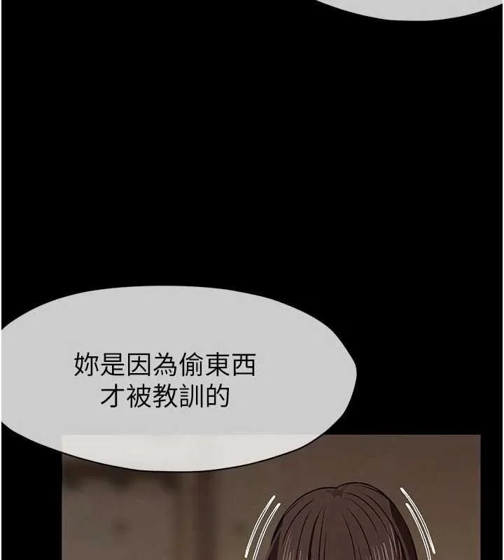 尸变家园:以身相许 第29話-我來幫你「清潔口交」&hearts; 第156页