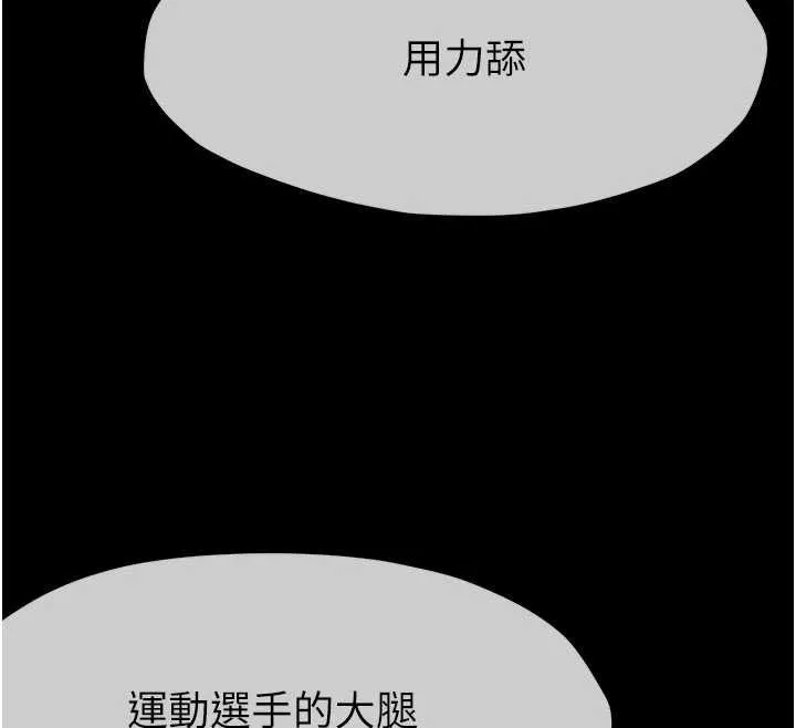 尸变家园:以身相许 第29話-我來幫你「清潔口交」&hearts; 第41页