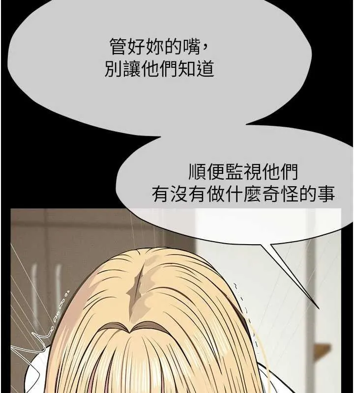 尸变家园:以身相许 第29話-我來幫你「清潔口交」&hearts; 第121页