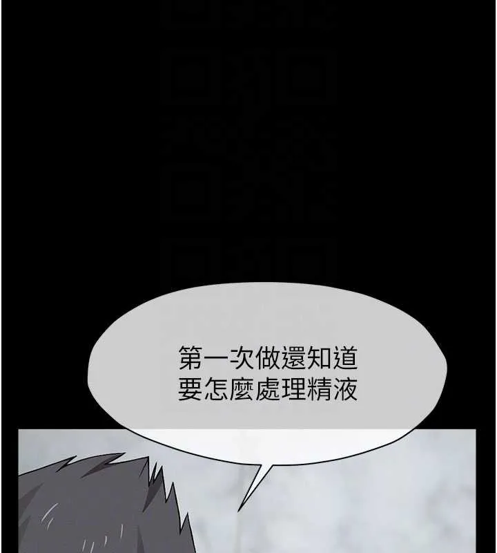 尸变家园:以身相许 第29話-我來幫你「清潔口交」&hearts; 第21页