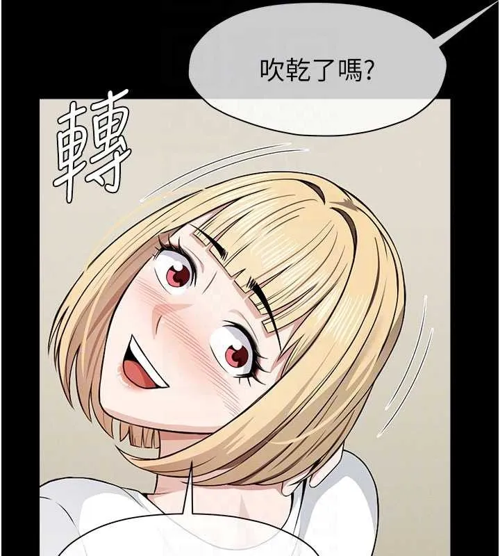 尸变家园:以身相许 第29話-我來幫你「清潔口交」&hearts; 第109页
