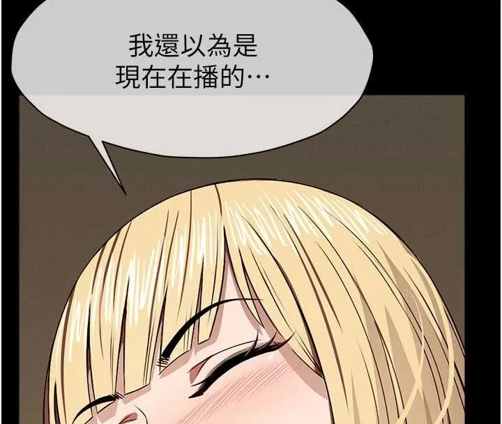 尸变家园:以身相许 第29話-我來幫你「清潔口交」&hearts; 第147页