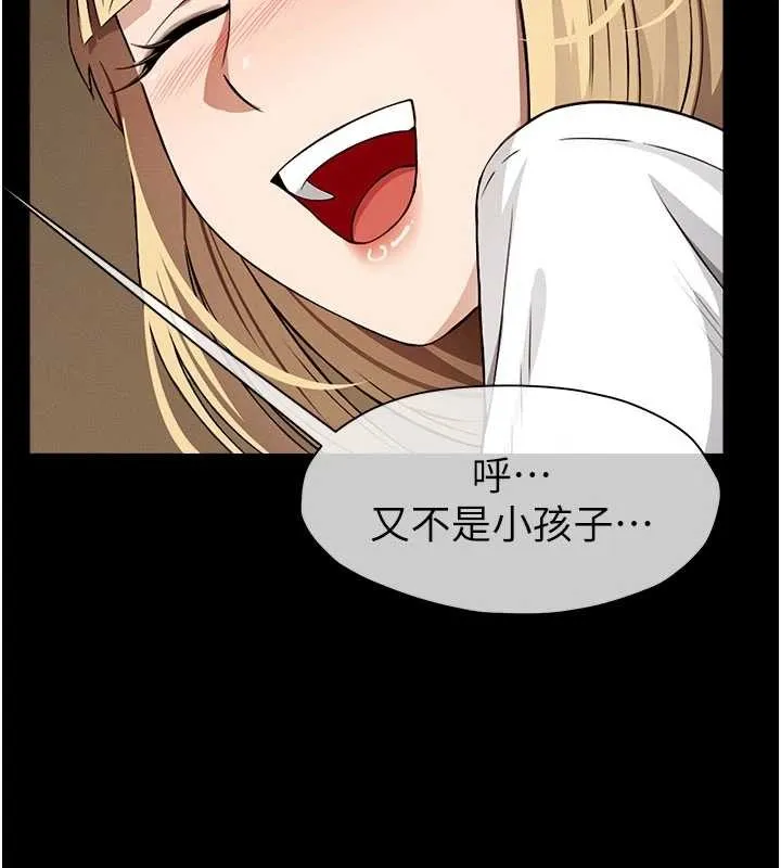 尸变家园:以身相许 第29話-我來幫你「清潔口交」&hearts; 第148页