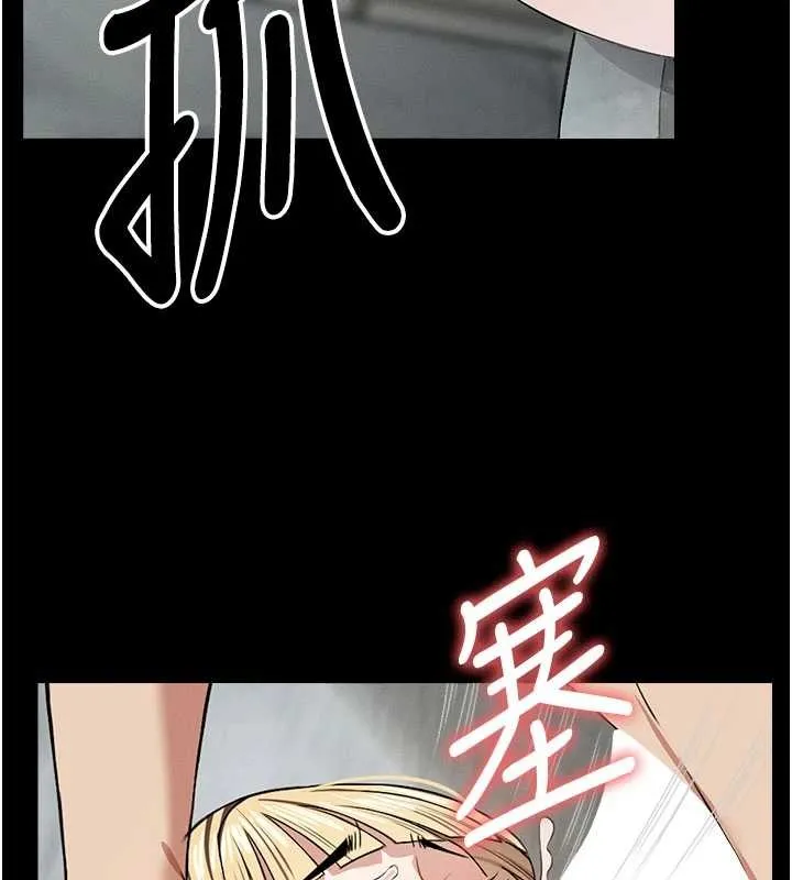 尸变家园:以身相许 第29話-我來幫你「清潔口交」&hearts; 第53页