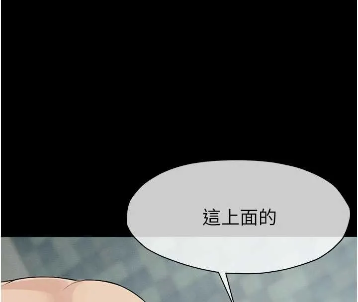 尸变家园:以身相许 第29話-我來幫你「清潔口交」&hearts; 第26页