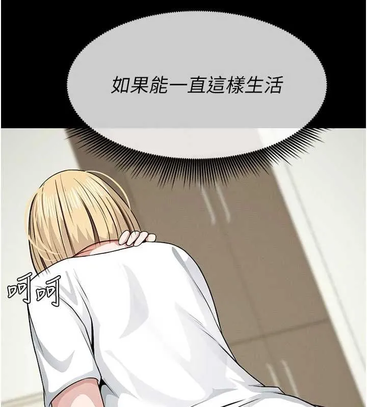 尸变家园:以身相许 第29話-我來幫你「清潔口交」&hearts; 第106页