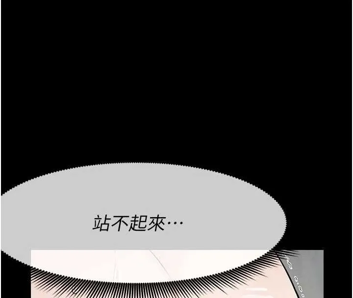 尸变家园:以身相许 第29話-我來幫你「清潔口交」&hearts; 第73页