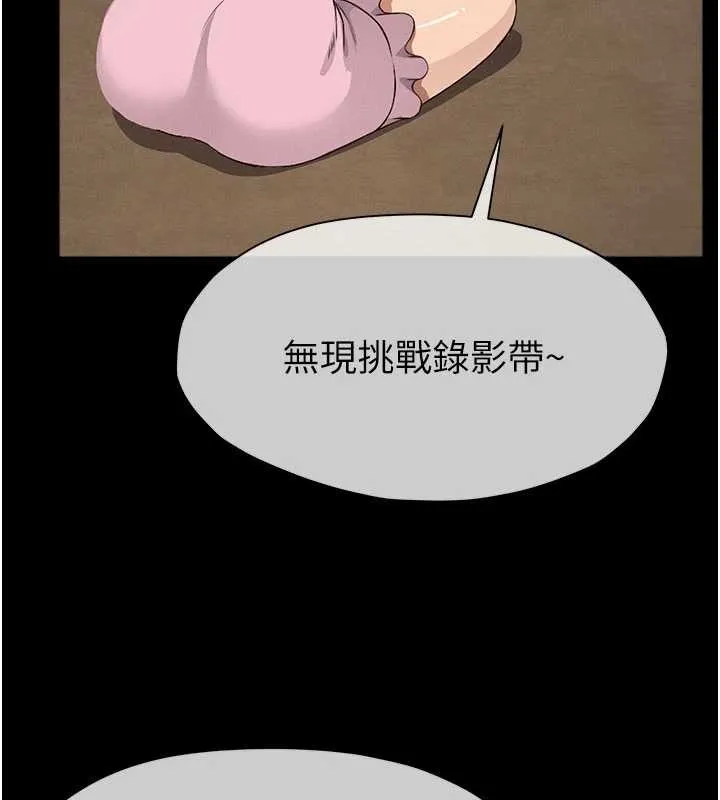 尸变家园:以身相许 第29話-我來幫你「清潔口交」&hearts; 第146页