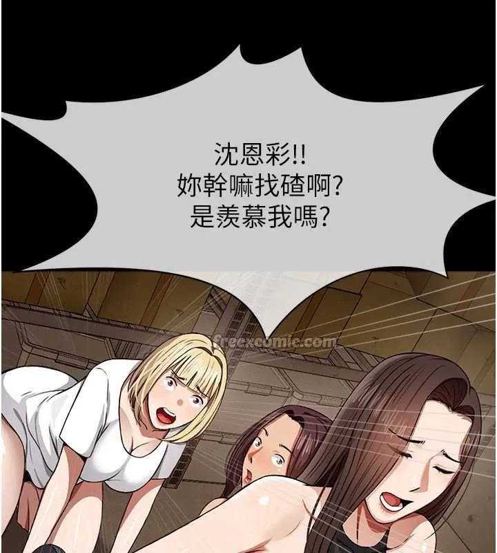 尸变家园:以身相许 第29話-我來幫你「清潔口交」&hearts; 第154页