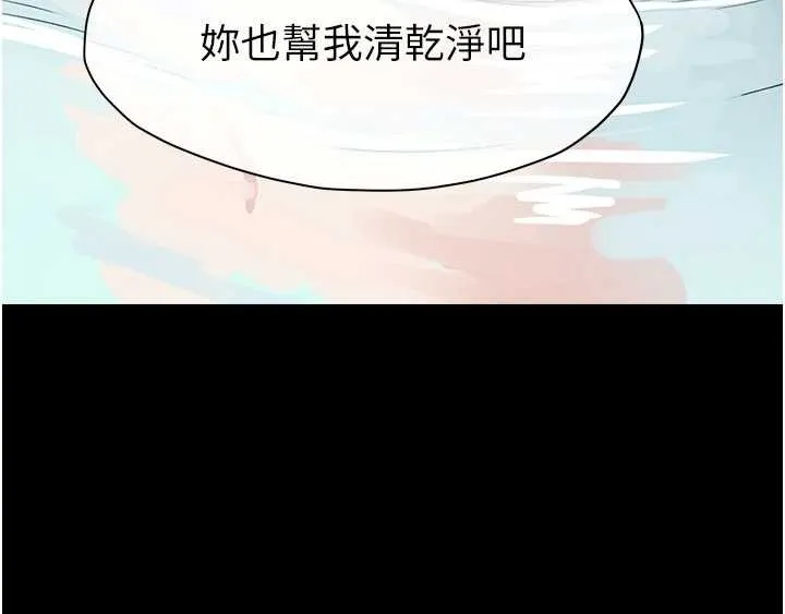 尸变家园:以身相许 第29話-我來幫你「清潔口交」&hearts; 第29页