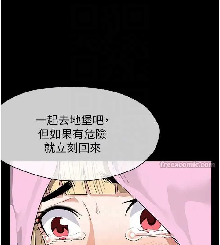 尸变家园:以身相许 第29話-我來幫你「清潔口交」&hearts; 第84页
